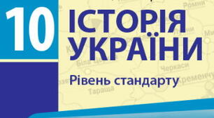 Тест до уроку: "Голод 1921–1923 рр.: причини, наслідки. Іноземна допомога жертвам голоду в УСРР. Повстанський рух в Україні 1921–1923 рр."