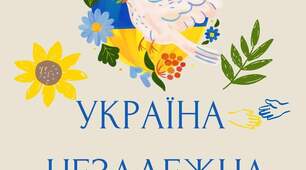 Сценарій до Дня української жінки