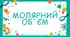 Презентація до уроку "Молярний об`єм"