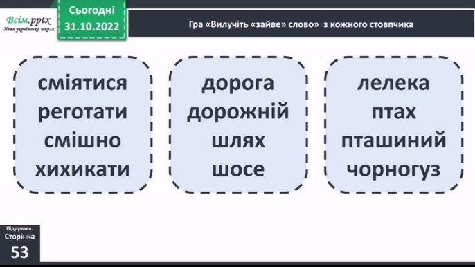 15 02 Дієслова протилежні за значенням - YouTube