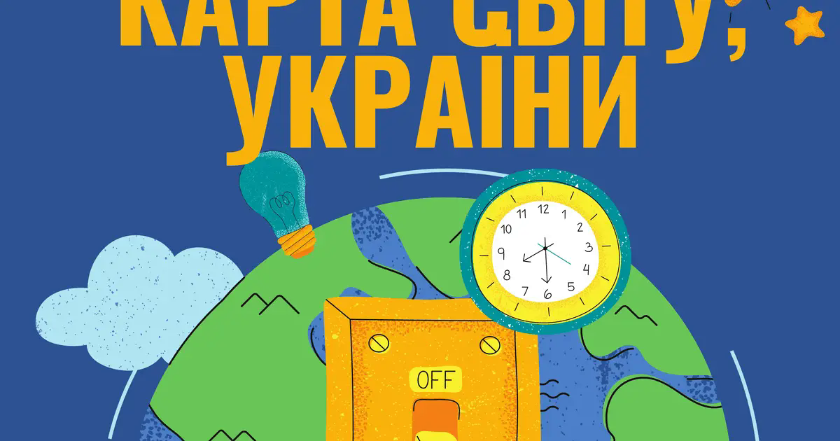 Клімат. Кліматична карта світу, України | Урок на 15 завдань. Географія
