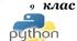 Табличні величини. Основні дії зі списками