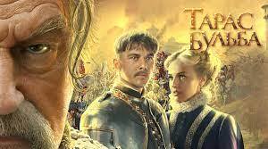 "Тарас Бульба". Підсумковий тест