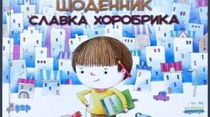 Тест до твору О.Радушинської "Кишенькові гроші"