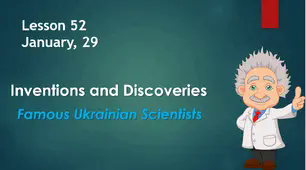 Form 9. Lesson 52. Famous Ukrainian Scientists.