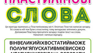 Презентація для розвитку навички читання в дошкільному віці та молодшому шкільному віці.