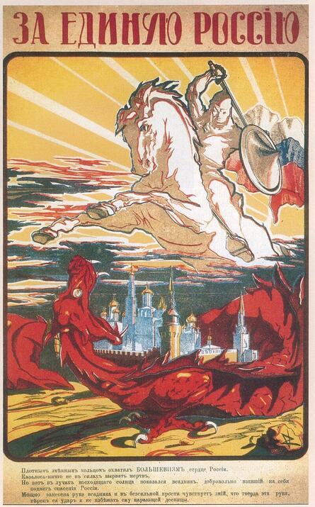 Россия единая, великая и неделимая — Википедия