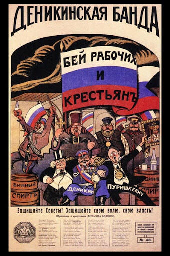 Плакат: Деникинская банда: Бей рабочих и крестьян - Интернет-магазин СТ-Диалог