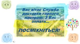 Презентація "Релаксація. Цінуйте життя"