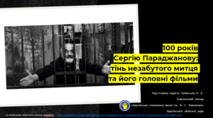 100 років Сергію Параджанову: тінь незабутого митця та його головні фільми
