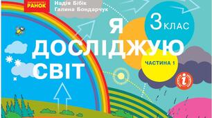 Діагностична робота "Природні угруповання"