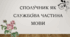 Презентація на тему "Сполучник як службова частина мови"