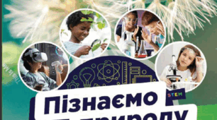 Цікаві факти про Землю