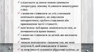 Булінг Круглий стіл на тему: «Будуємо дім без насильства»