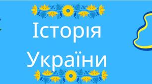 Культура Русі-України в другій половині XI - першій половині XIII ст.