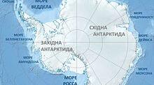 Самостійна робота. Антарктида