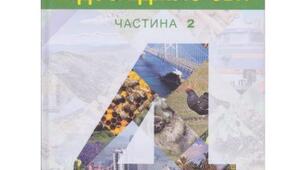 Презентація  "Північна Америка"  за підручником Н.О.Будної, Н.Б.Шост "Я досліджую світ"