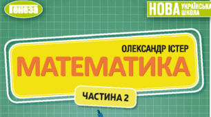 Контрольна робота за темою "Додавання та віднімання раціональних чисел. Розкриття дужок"
