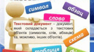 КР Текстові документи