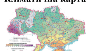 Презентація з географії для 6 класу НУШ на тему "Кліматична карта" за програмою Коберника С