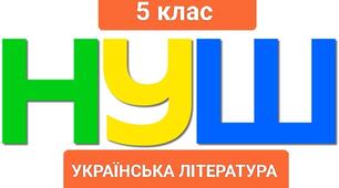Діагностична робота. Поетичні твори Тараса Шевченка, Максима Рильського, Миколи Вінграновського, Євгена Гуцала, Павла Тичини.