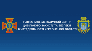 Особи, які залучаються до організації та проведення робіт з дегазації, дезактивації територій і об'єктів, інших видів спеціальної обробки, дозиметричного контролю та радіаційно-хімічної розвідки (ГУ НП в Херсонській області)