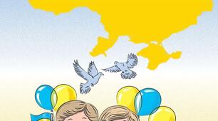 «Україна – Соборна держава. Виховання національної свідомості в дошкільнят»