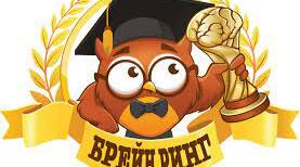 Брейн-ринг з інформатики "Геніальні інформатики"