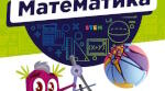 Тематична діагностична робота з математики 6 клас за темою: "Відношення і пропорції. Відсоткове відношення"