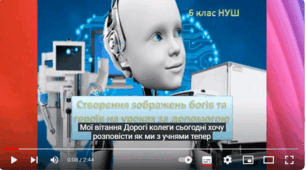 Штучний інтелект у створенні ілюстрацій до творів ( міфи Давньої Греції 6 кл.)