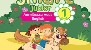 Календарно-тематичне планування НМК Smart Junior 1