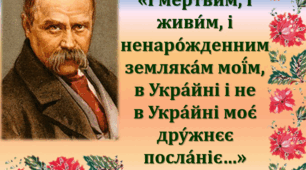 Презентація "Тарас Шевченко "І мертвим, і живим..." "
