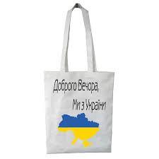 Еко – торбинки ( шопери) – Fotostyle