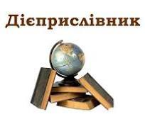 Презентація"Дієприслівник"