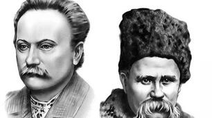 "Життєвий і творчий шлях Т.Шевченка та І. Франка