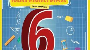 Контрольна робота "Модуль числа. Порівняння раціональних чисел"