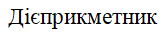 06004ys9-f32e-161x33.png