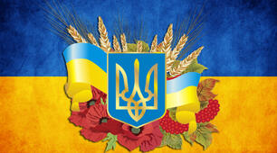 Презентація на тему:  "Державні символи України"