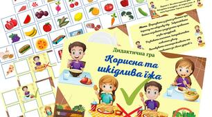 Дидактична гра "Корисна та шкідлива їжа"