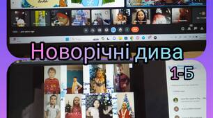 Виховний захід "Новорічні дива. Казка "Рукавичка".