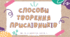 Інтерактивна презентація (готовий урок) "Способи творення прислівників" для 7 класу