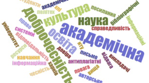 Як правильно використовувати джерела інформації або що таке академічна доброчесність?
