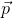 \vec{p}