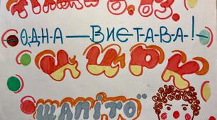 НУШ 5 клас Театральна афіша повідомляє