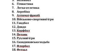 КРИТЕРІЇ ОЦІНЮВАННЯ УЧНІВ , ПІД ЧАС ВИВЧЕННЯ МОДУЛІВ НА УРОКАХ ФІЗИЧНОЇ КУЛЬТУРИ.
