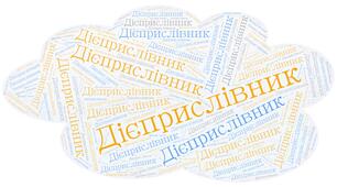 Контрольна робота. Дієприслівник як особлива форма дієслова (1 варіант+ відповіді)