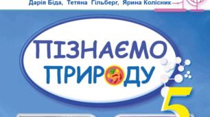 Повітряна  оболонка Землі. Підсумковий тест