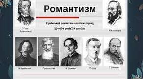 Контрольна робота на тему "Поети-романтики. М.Гоголь."