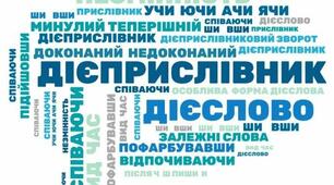 Контрольна робота. Дієприслівник як частина мови.