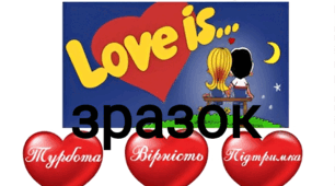 Оформлення дошки до Дня святого Валентина